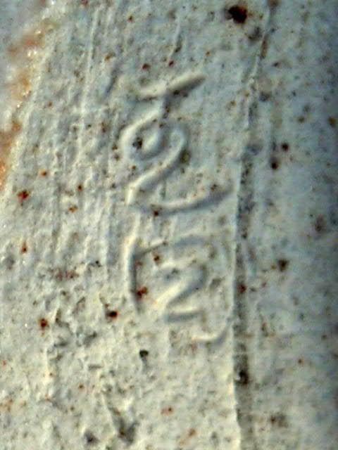 ♥鼠志野　茶碗　在銘　桐箱付き