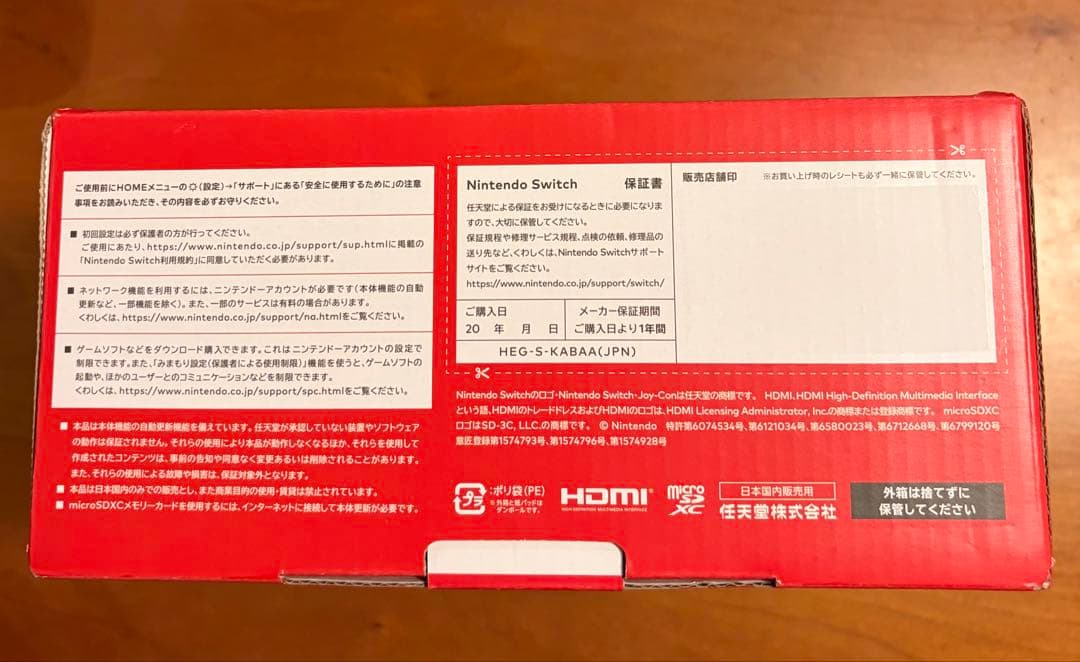 新品未使用⭐︎Nintendo Switch 有機ELモデル 本体