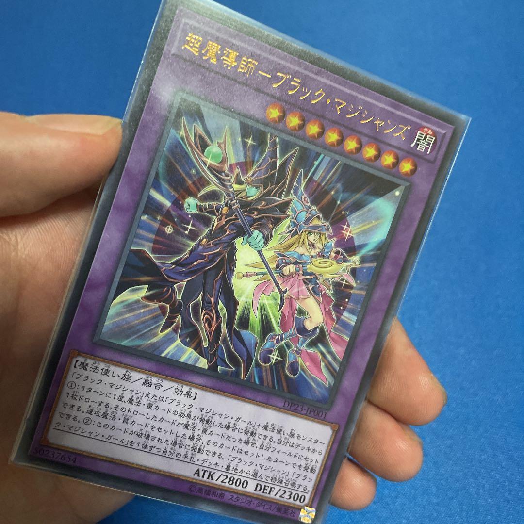 遊戯王 超魔導師ブラックマジシャンズ エラーカード