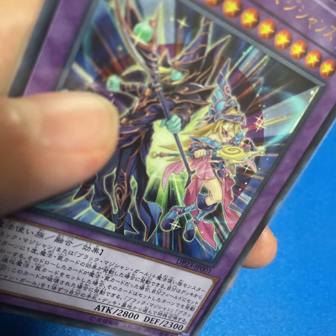 遊戯王 超魔導師ブラックマジシャンズ エラーカード