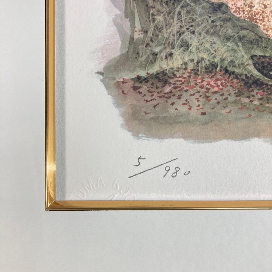 【真作保証】中島潔「秋」リトグラフ 直筆サイン 版画 絵画 額装