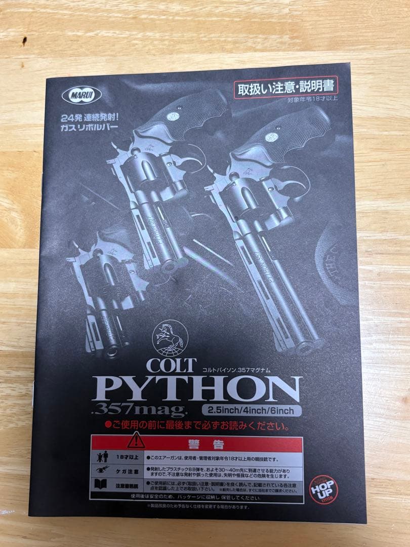 COLT PYTHON 357mag. 4inch ガスガン