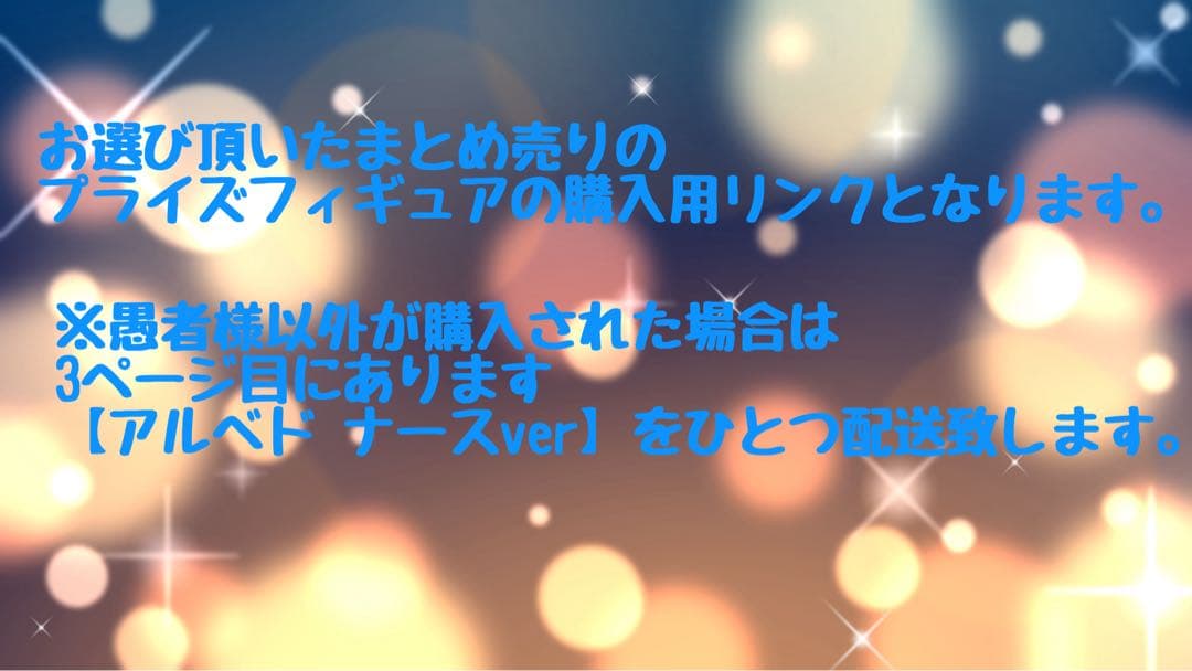 愚者 プライズフィギュアまとめ売り