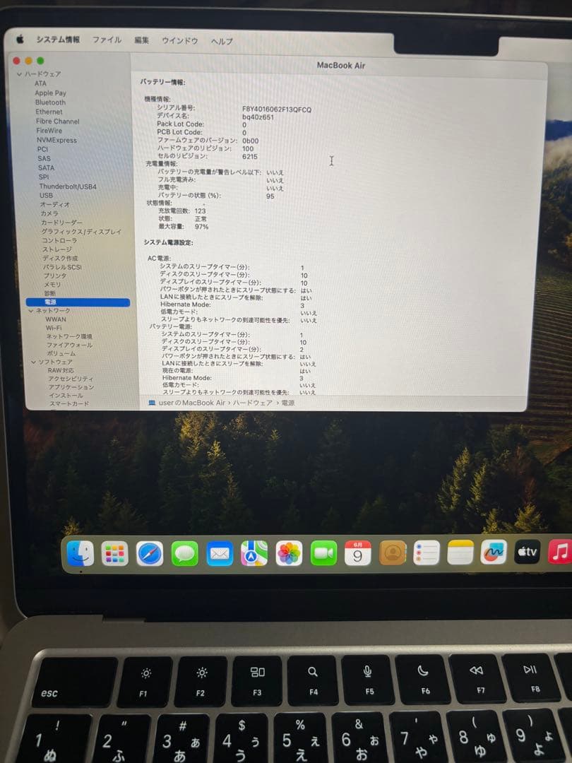 Apple MacBook Air 13インチ M3 256GB SSD