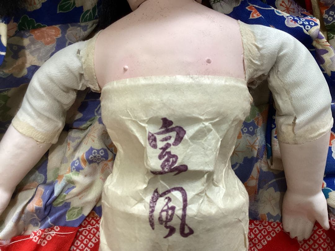 市松人形　人形師　伊藤直島作　昭和レトロ　抱き人形　吹子付き　ガラス眼　人毛