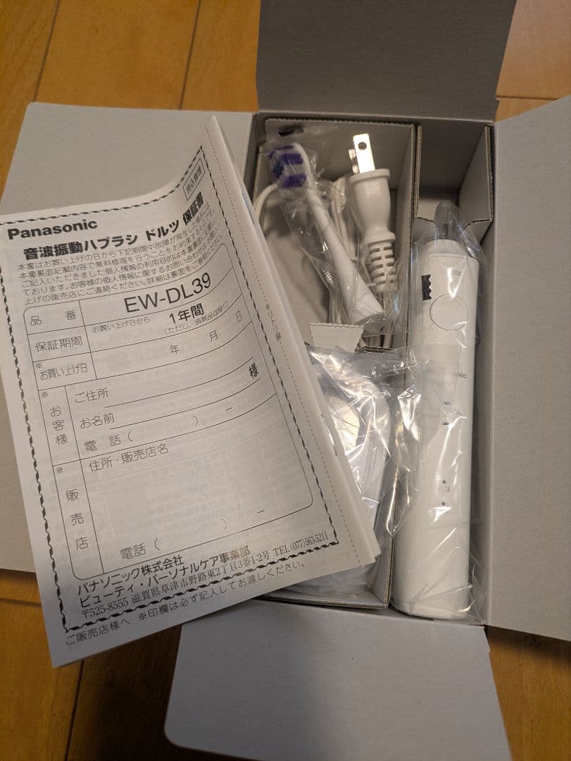 音波振動ハブラシ Doltz（ドルツ） EW-DL39