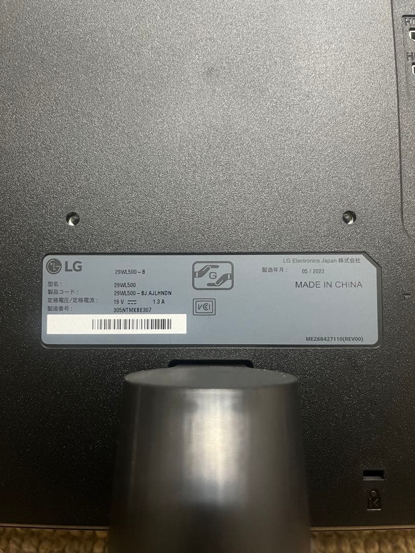 LG 29WL500-B 29インチ ウルトラワイドモニター