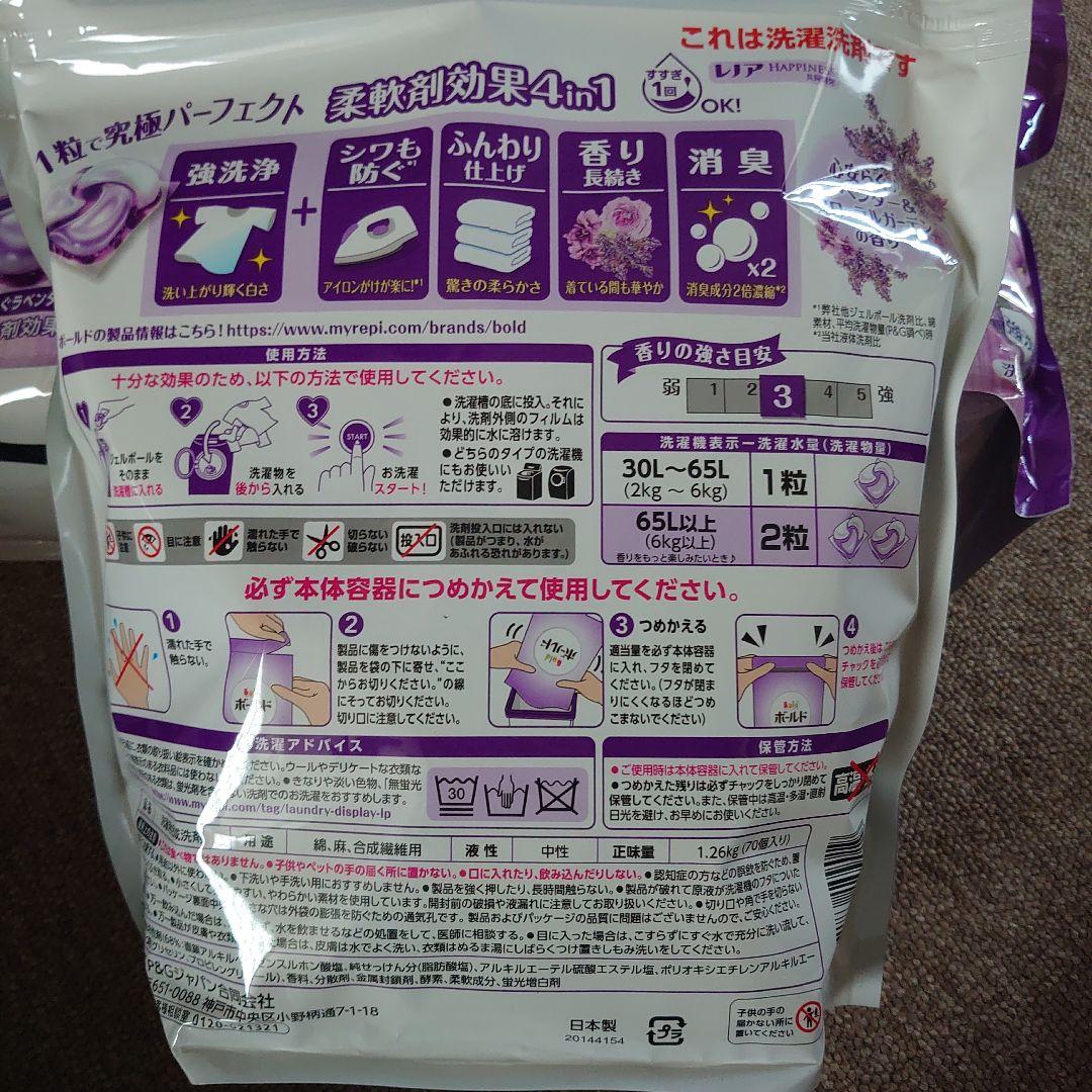 新品未開封！ ボールド 洗濯洗剤 70個入り×3セット210個！！ ジェルボール