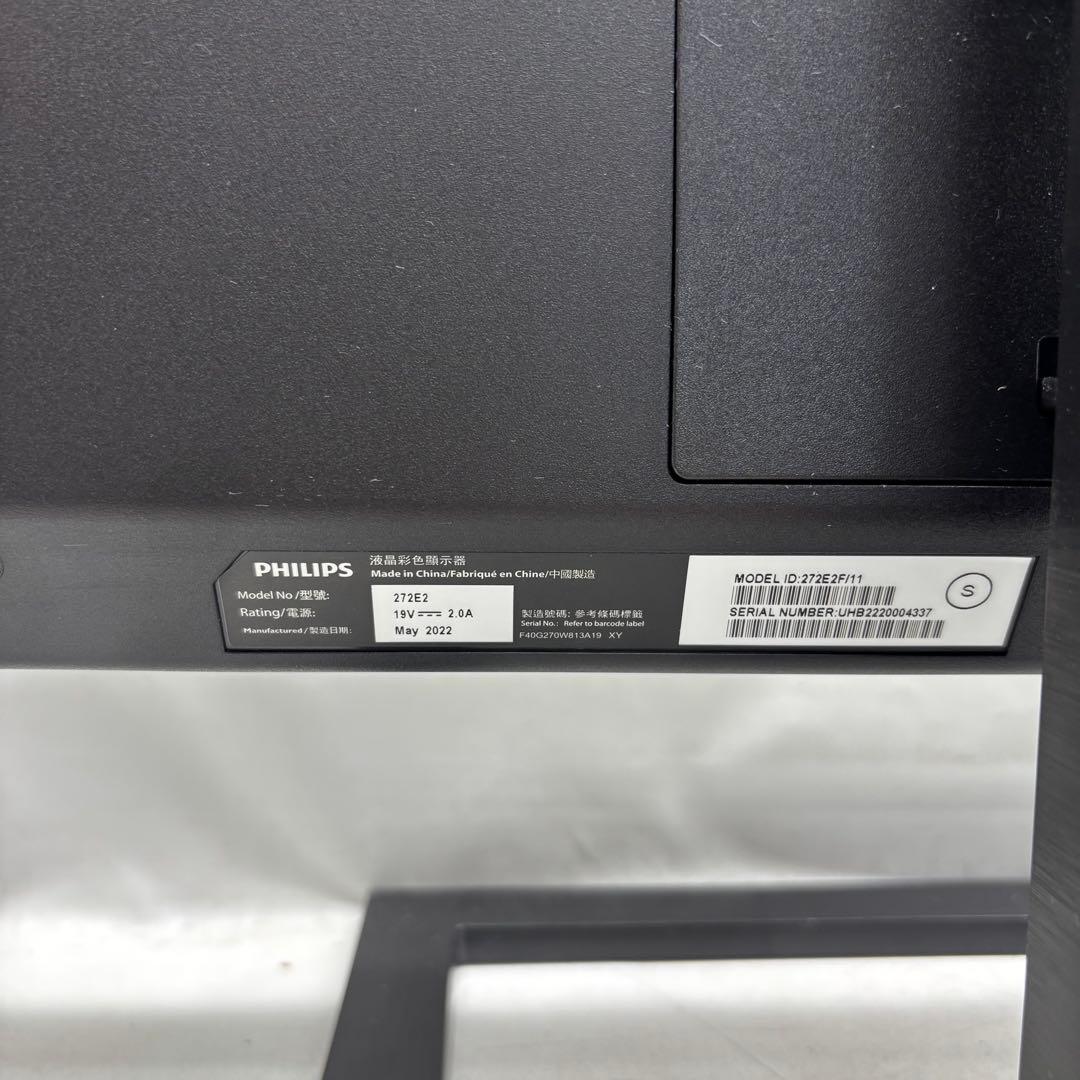 PHILIPS 272E2 ゲームモニター 2022年製②
