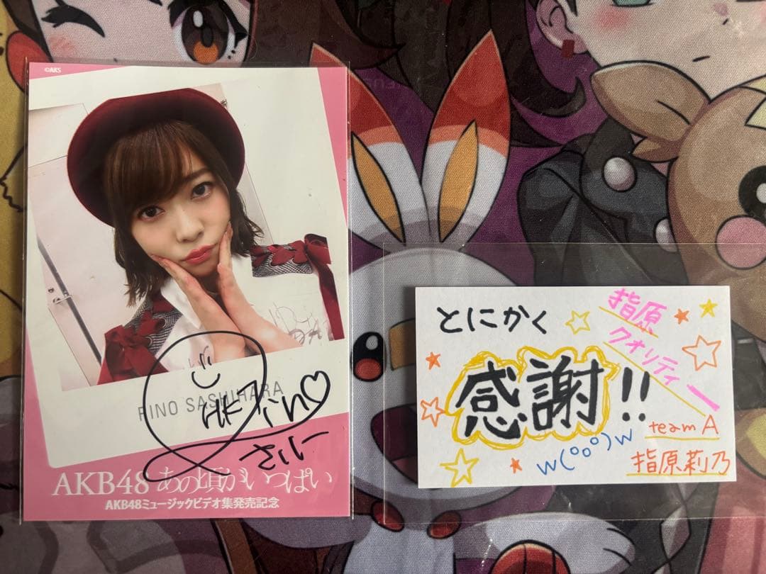 指原莉乃 あの頃がいっぱい 水着サプライズ 直筆サイン ブロマイド&カード レア