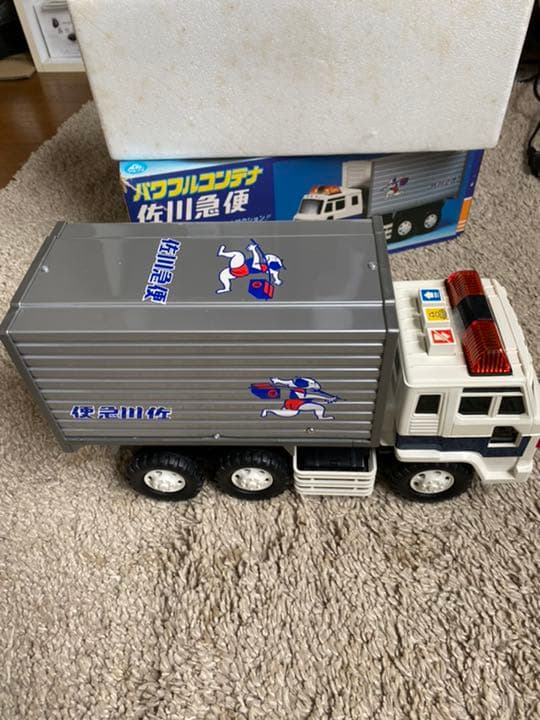佐川急便　パワフルコンテナ