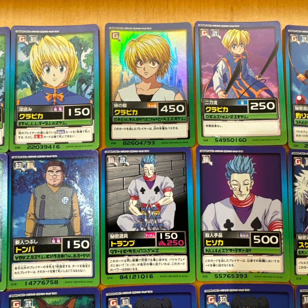 激レア　HUNTER×HUNTER　ハンターハンター　カードダスハイパーバトル