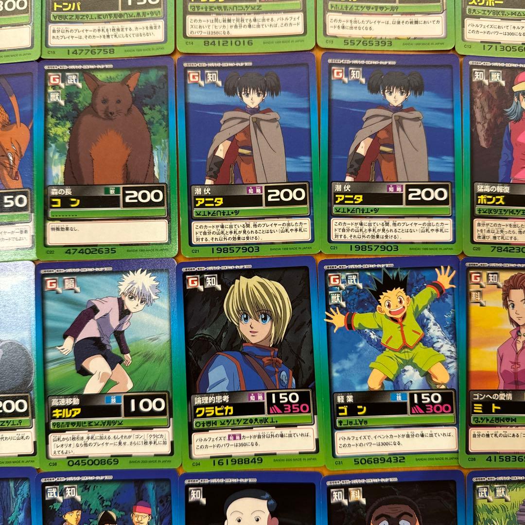 激レア　HUNTER×HUNTER　ハンターハンター　カードダスハイパーバトル