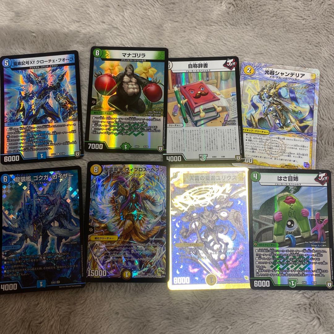 『デュエマ』家にあるのぜーんぶ！セット