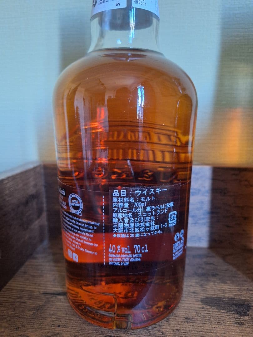 Naked Malt ブレンデッドモルトウイスキー 700ml