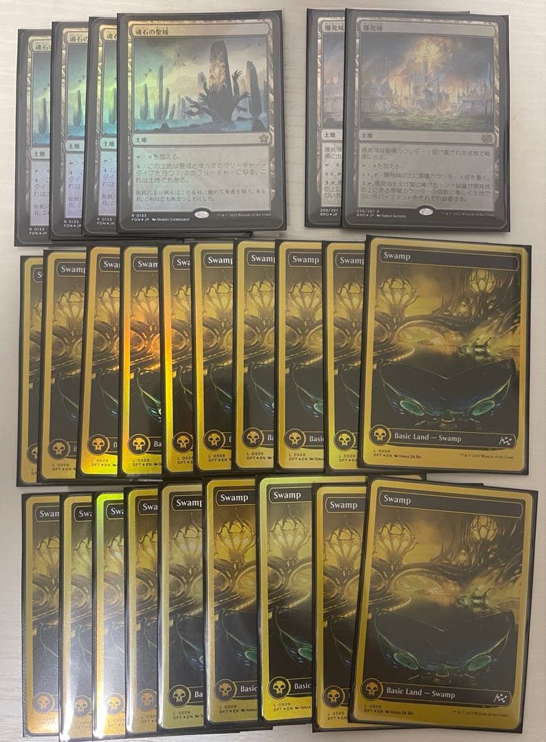 MTG スタンダード 黒単デーモン デッキパーツ