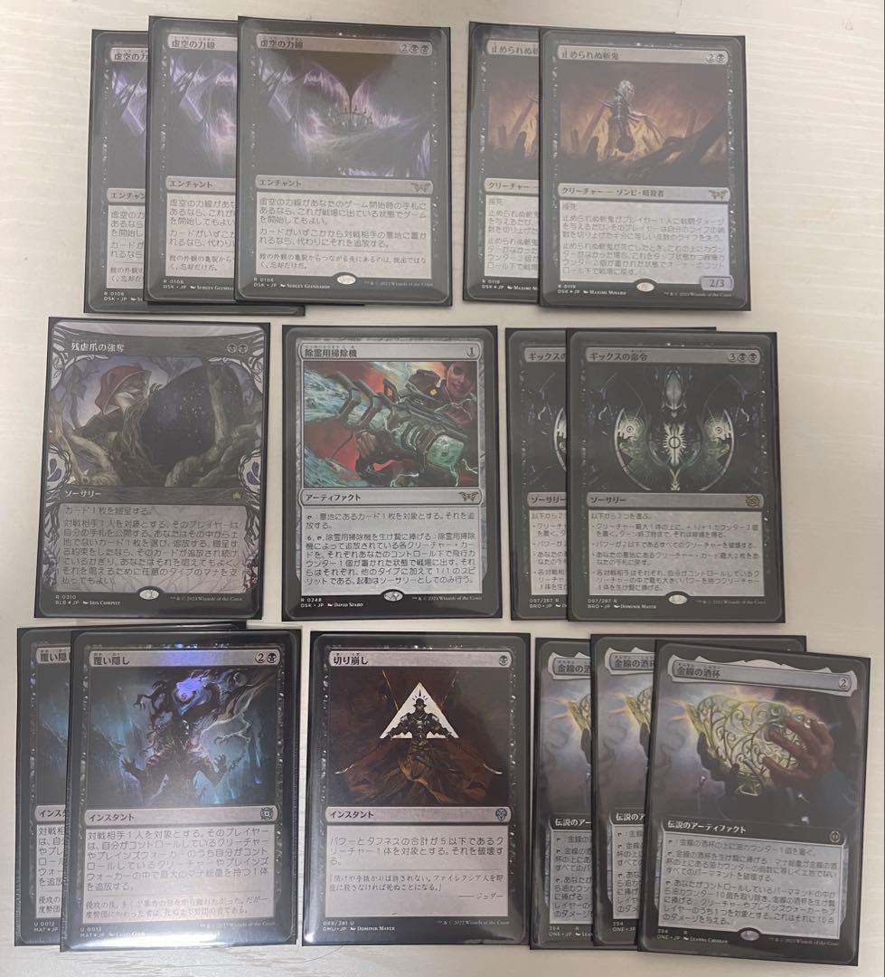 MTG スタンダード 黒単デーモン デッキパーツ