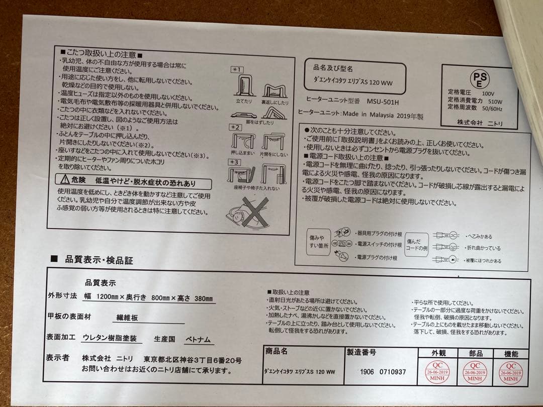 ホワイト楕円形　木製テーブル　こたつ
