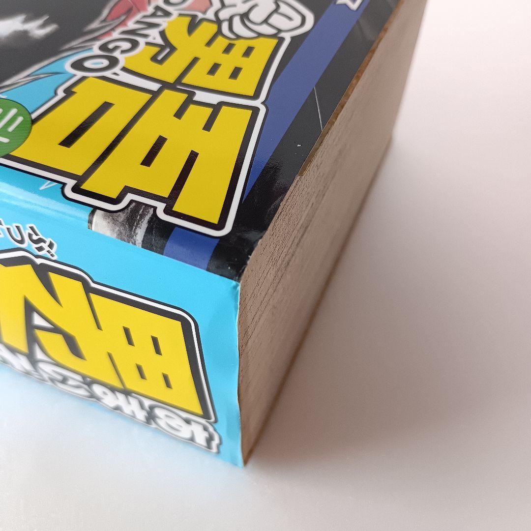 あまいぞ!男吾 全巻 壱 弐 参 Moo.念平 トラウママンガブックス 英知出版