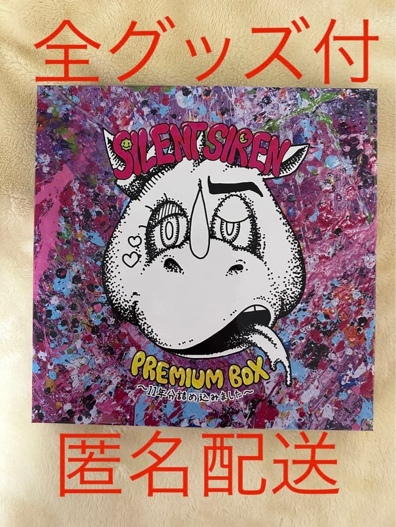 サイサイ ALL TIME BEST ALBUM/完全生産限定グッズ付FC盤