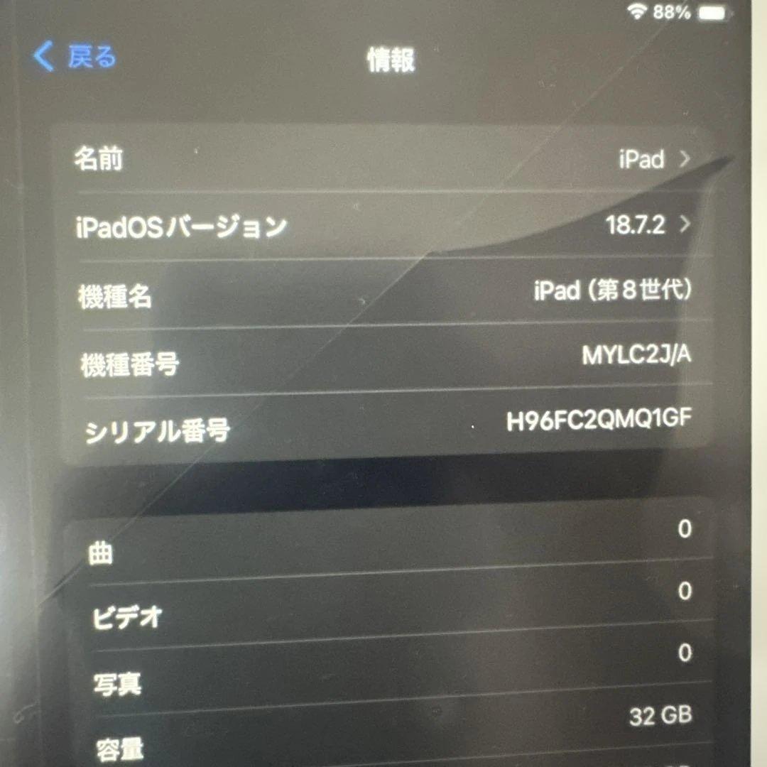 た*ん様 iPad 第8世代 ゴールド 32GB Wifi 初期化済