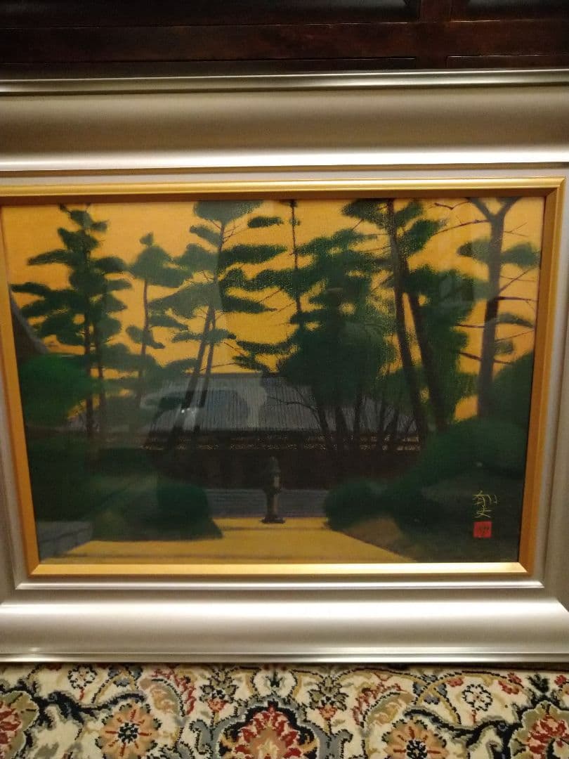 平山郁夫　薬師寺　定価98000円