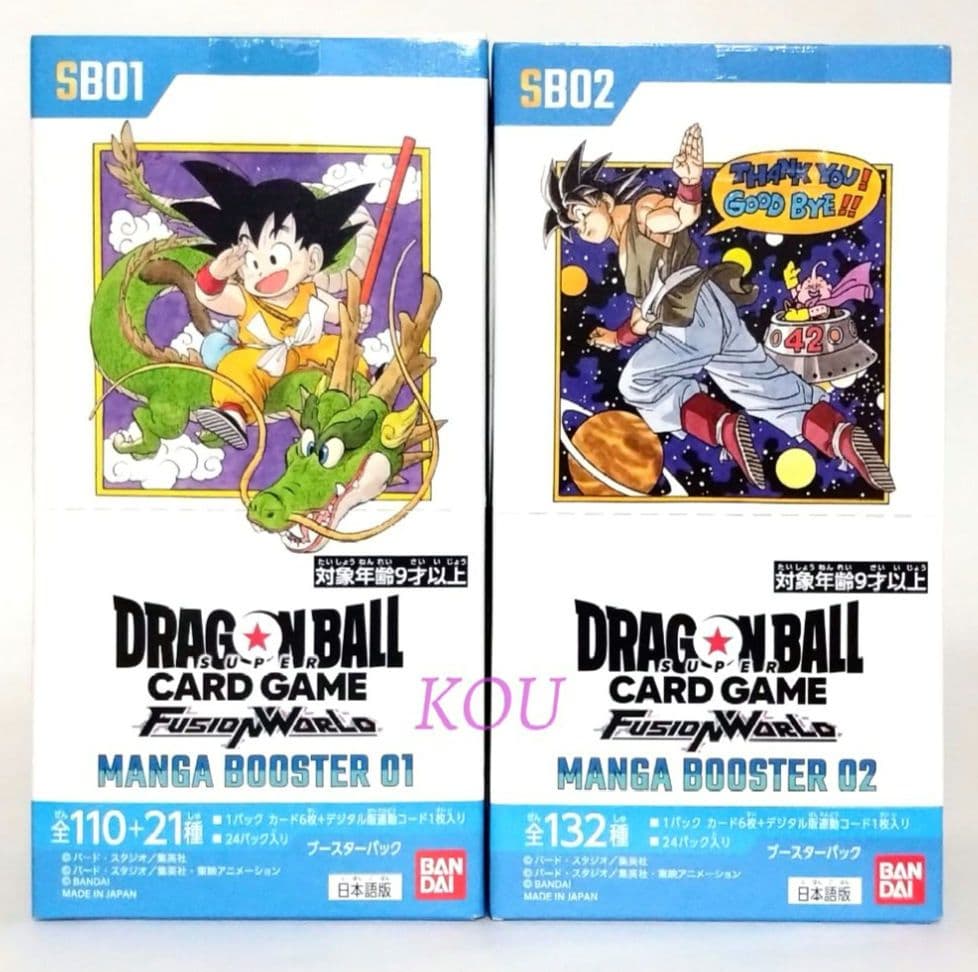 ドラゴンボール MANGA BOOSTER 01 02 BOX テープ付き