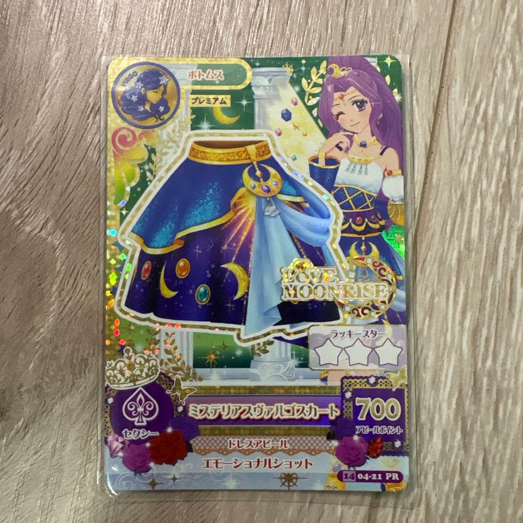 アイカツカード プレミアム 神崎美月 4枚セット