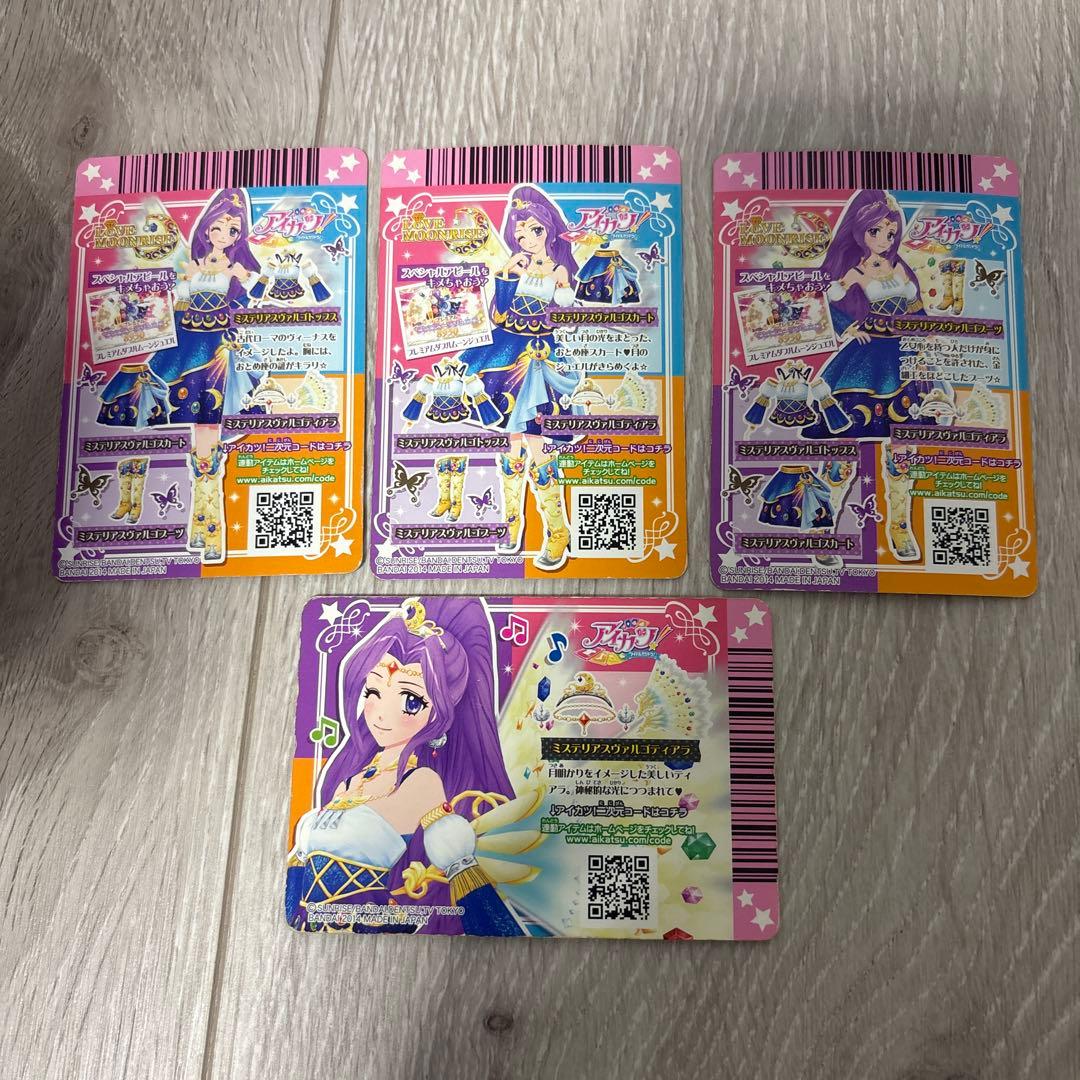 アイカツカード プレミアム 神崎美月 4枚セット