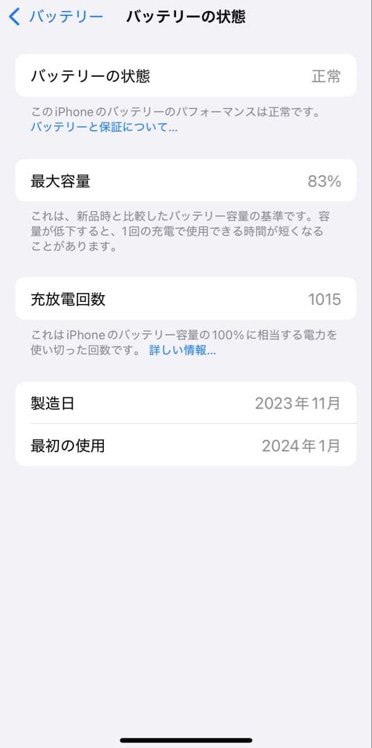 Apple iPhone 15 ブラック 128GB