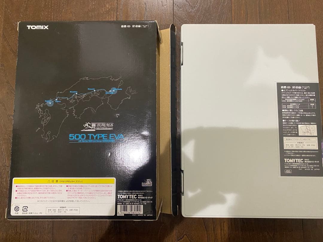 TOMIX 98959 500系山陽新幹線（TYPE EVA）8両セット