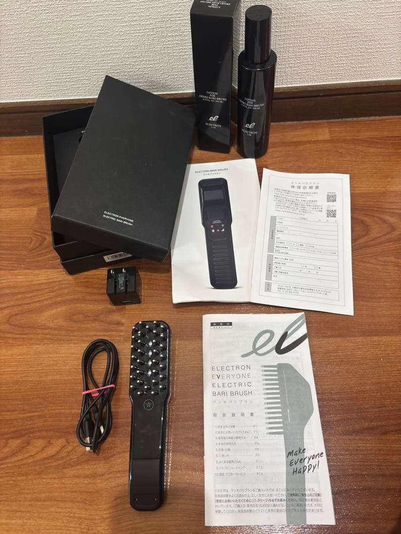 【正規品】専用ウォーターつき！デンキバリブラシ 電気バリブラシ エレクトロン