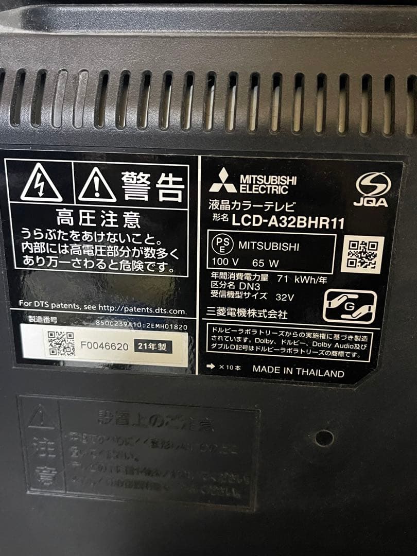 送料込み＊MITSUBISHI 液晶テレビ 32型 2021年製＊
