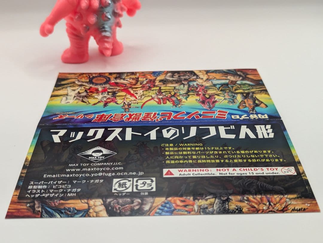 MAX TOY ミニソフビ怪獣倉庫シリーズ タイショー 　　　スーフェス 初回