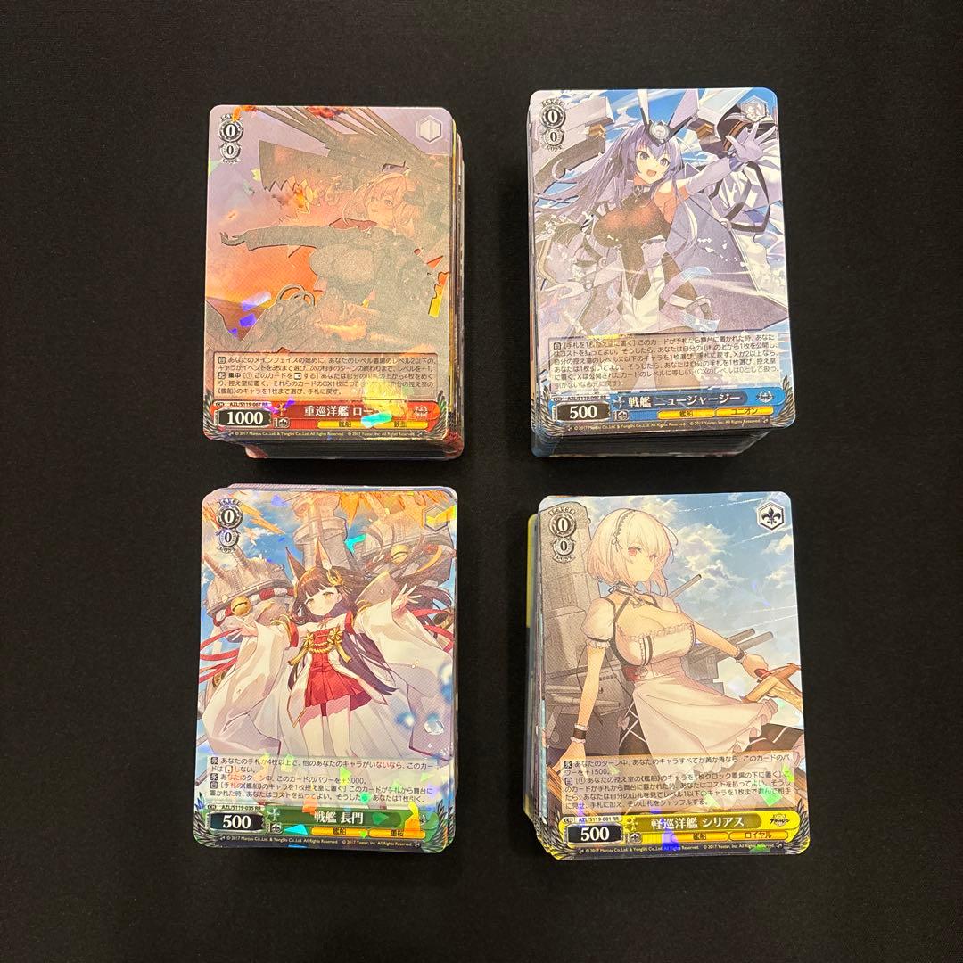 ヴァイスシュヴァルツ アズールレーン Vol.2 RR以下 4コン セット