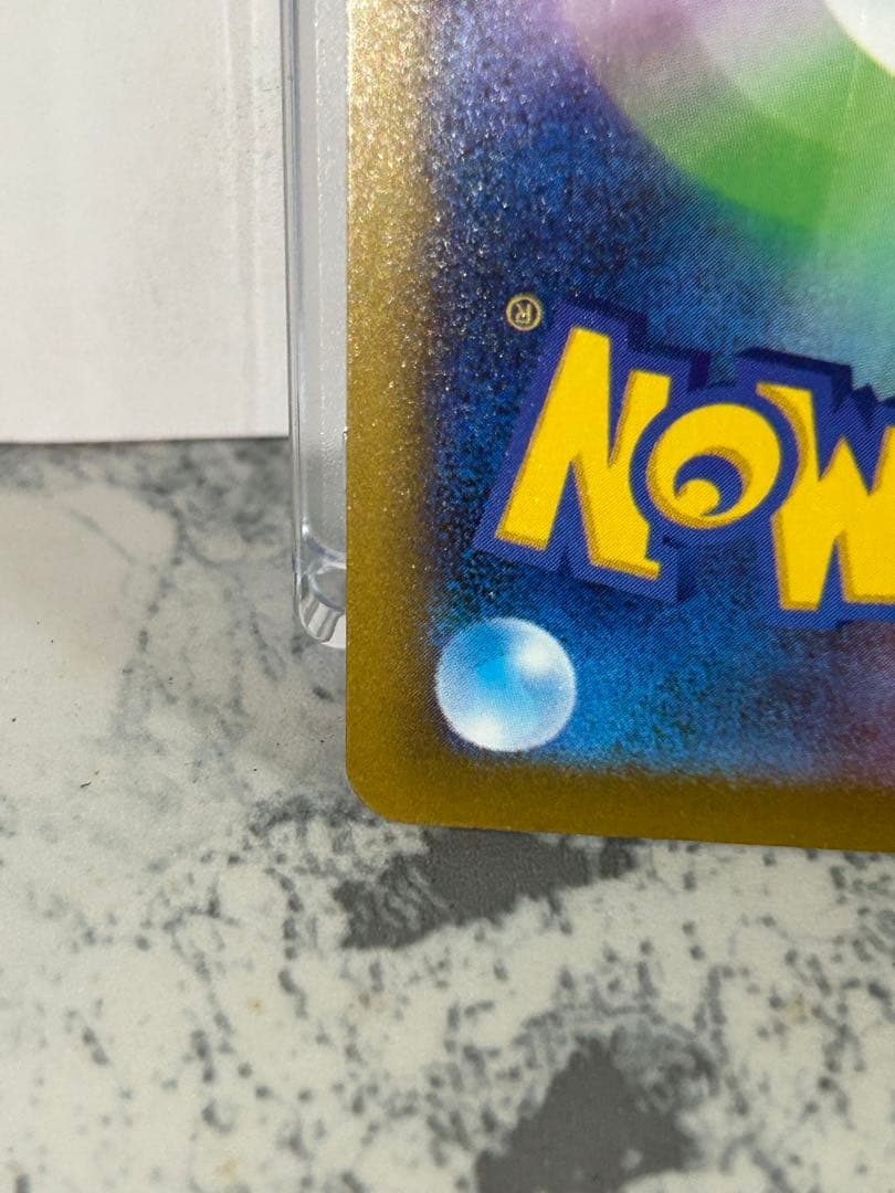 美品！メガゲンガーEX SAR ポケモンカード