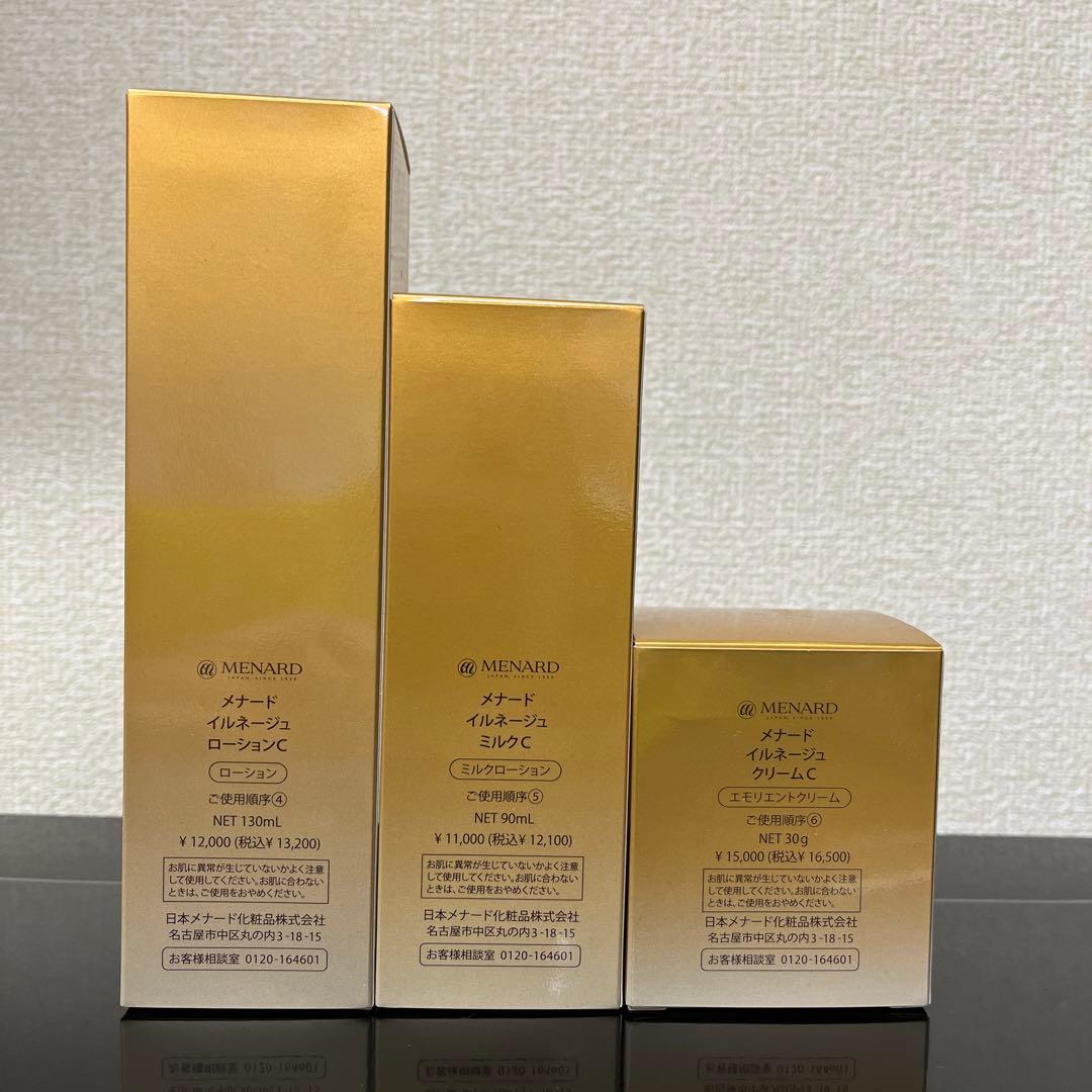 メナード イルネージュ3点セット＋こんにゃくスポンジ