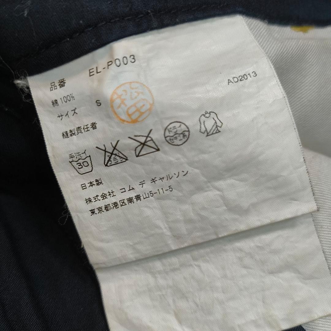 GANRYU サルエルパンツ ダークブルー