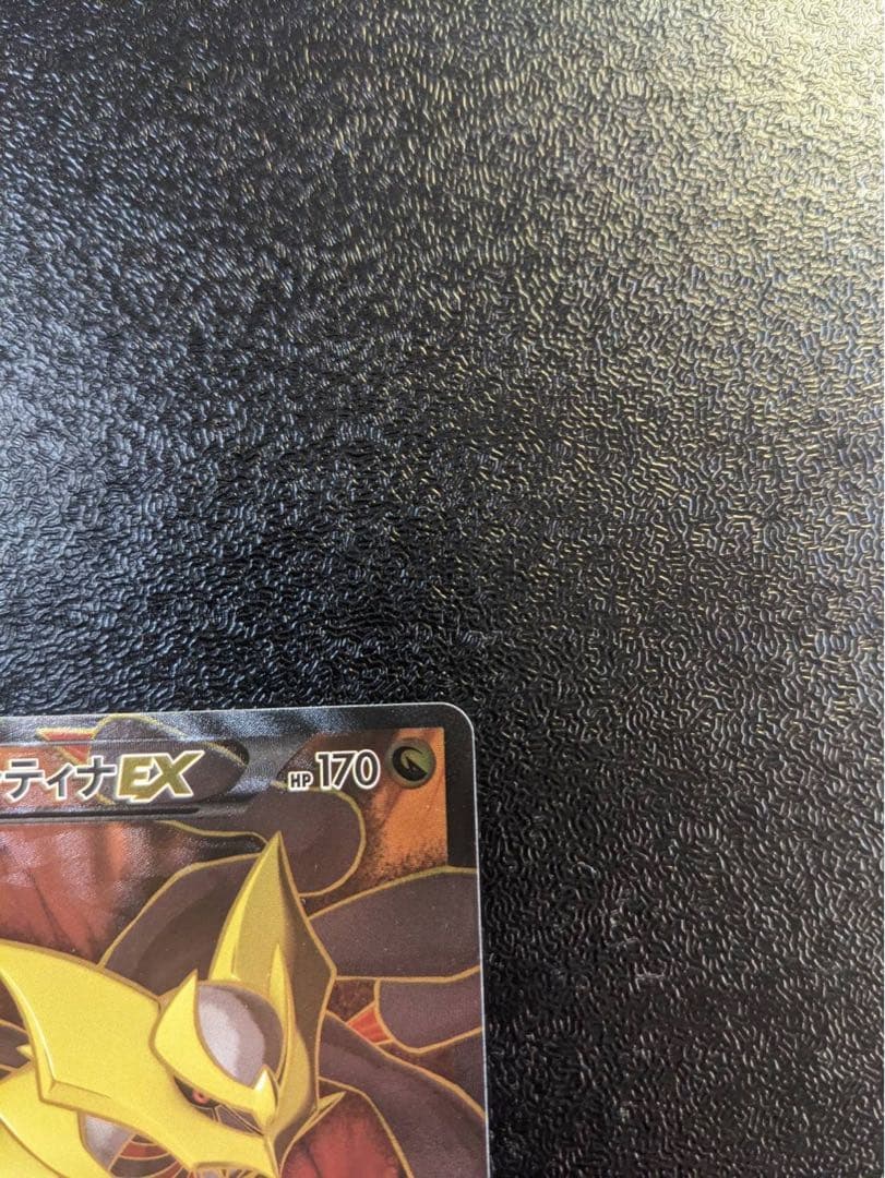 ギラティナEX SR XY7 バンデットリング 091/081