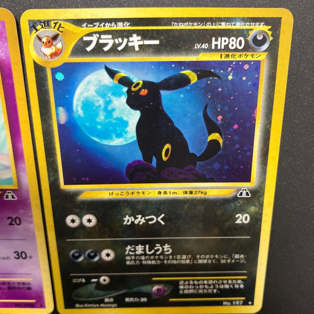 エーフィとブラッキー セット　旧裏　ポケモンカード　イーブイ