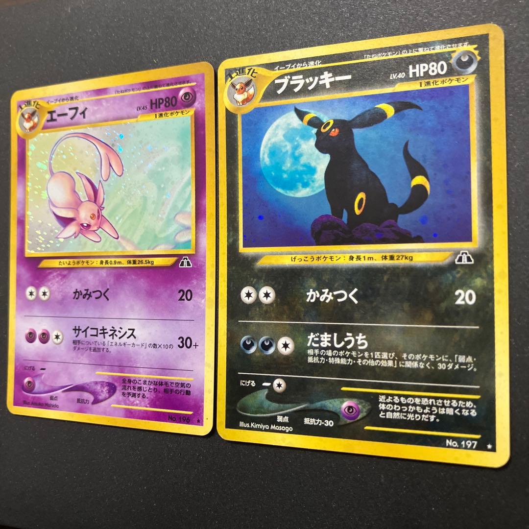 エーフィとブラッキー セット　旧裏　ポケモンカード　イーブイ