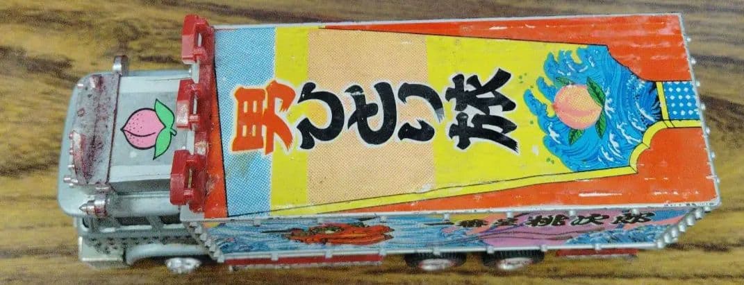 ポピニカ ポピートラック野郎 超合金