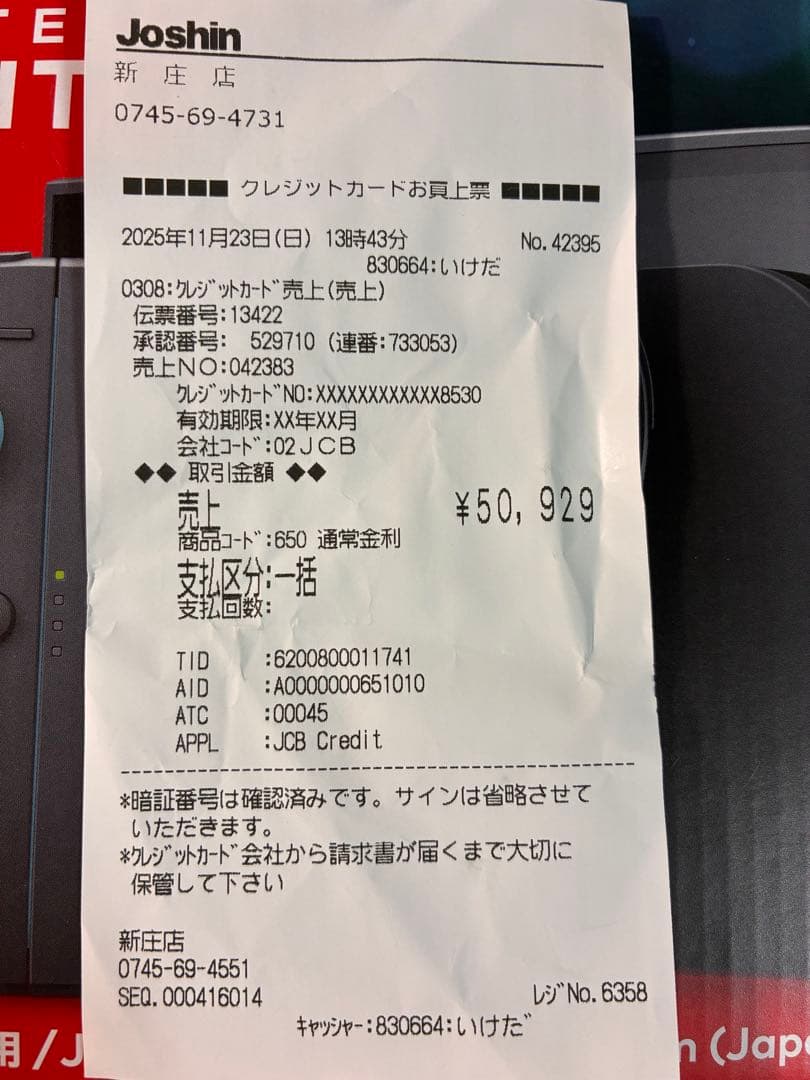 Nintendo Switch 本体 ゼルダゲーム2本付き