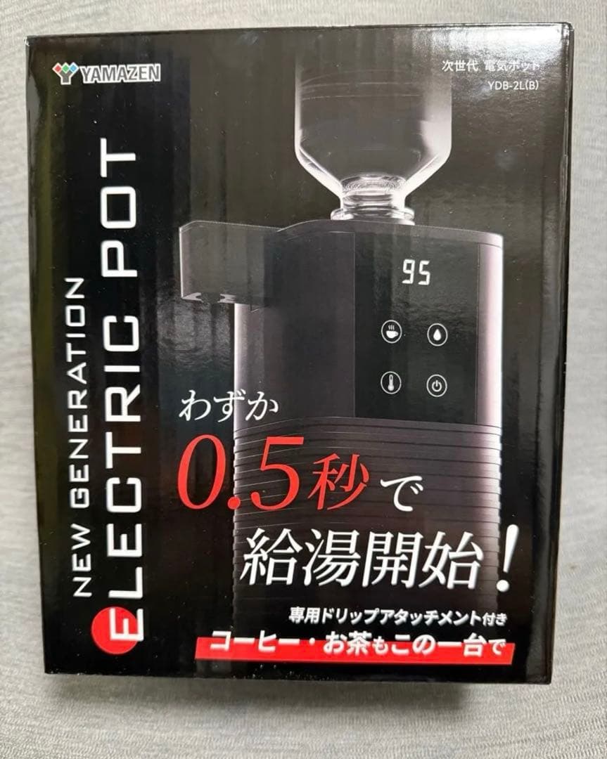 YAMAZEN 次世代電気ポット わずか0.5秒で給湯開始！