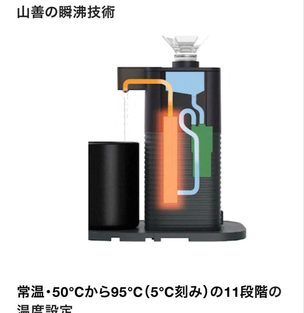 YAMAZEN 次世代電気ポット わずか0.5秒で給湯開始！