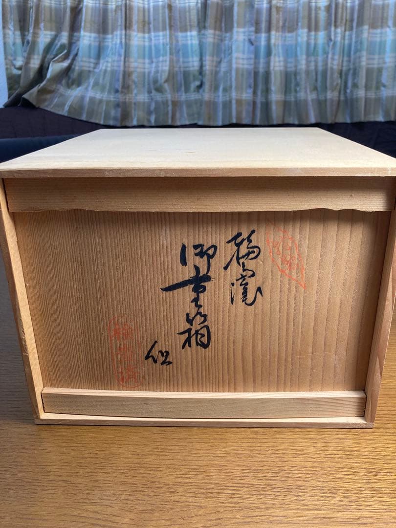 上質黒漆に沈金の輪島塗・台付二段重