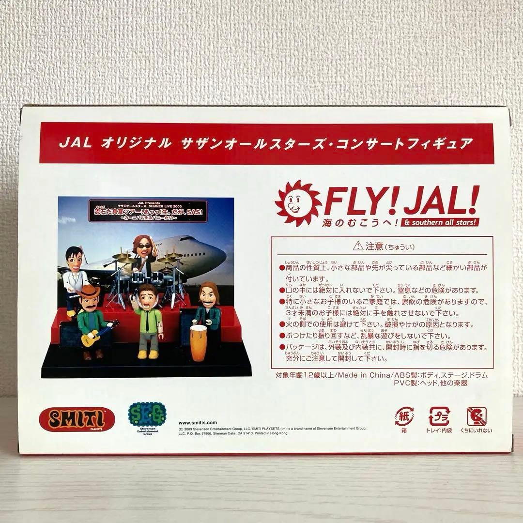 サザンオールスターズ　FLY! JAL!海のむこうへ!コンサートフィギア