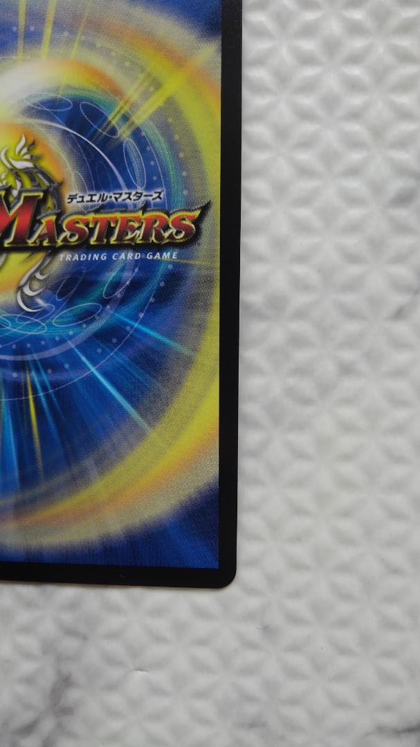 デュエルマスターズ GPプロモ 終末の時計ザ・クロック P17/Y17