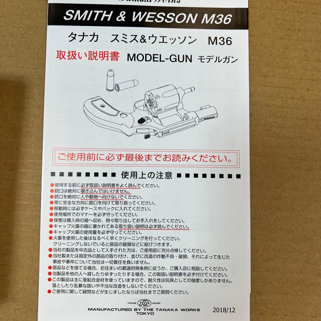 タナカワークス　S&W M37 モデルガン スチールジュピター　フレームなど