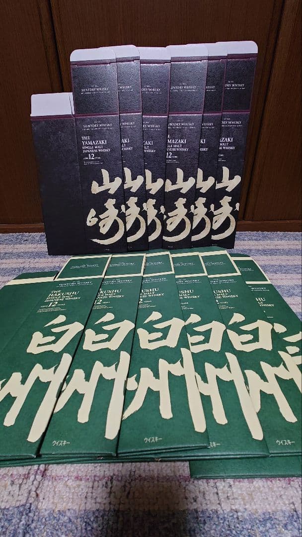 山﨑12年白州12年空箱各６枚セット
